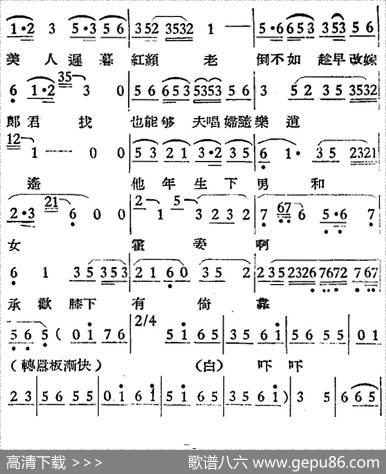 [越剧曲调]单恋|大风记谱