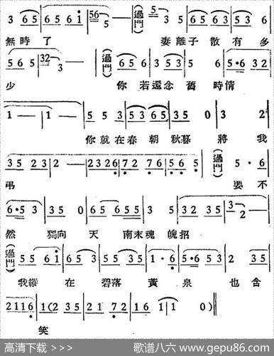 [越剧曲调]单恋|大风记谱