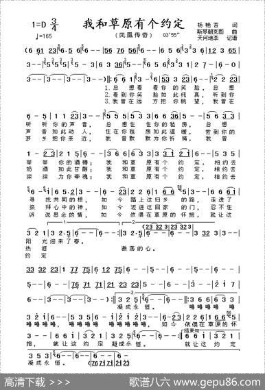我和草原有个约定 - 杨艳苔|斯琴朝克图