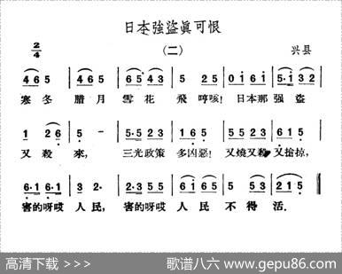 日本强盗真可恨|山西五台、兴县民歌