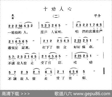十劝人心|山西平介、沁源民歌