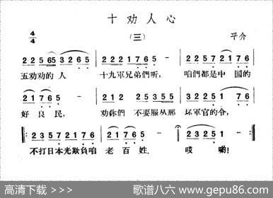 十劝人心|山西平介、沁源民歌