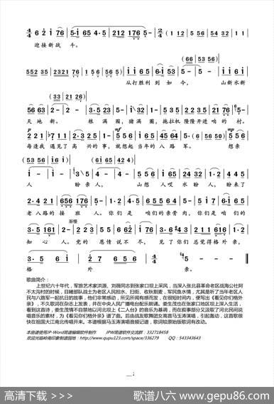 看见你们格外亲 - 洪源刘薇|娄生茂