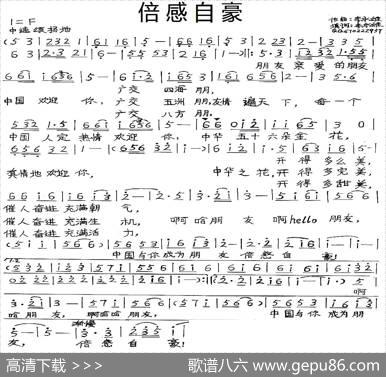 倍感自豪 - 李永雄|李永雄