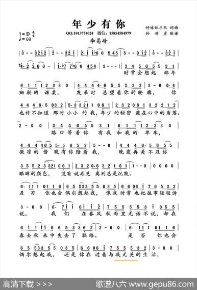 年少有你 - 好妹妹乐队|好妹妹乐队