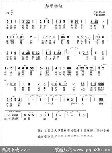 梦里林峰 - 彭小妮|蒋才胜