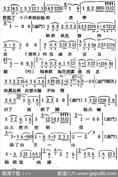 [越剧曲调]回十八|大风记谱