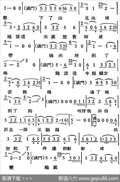 [越剧曲调]回十八|大风记谱