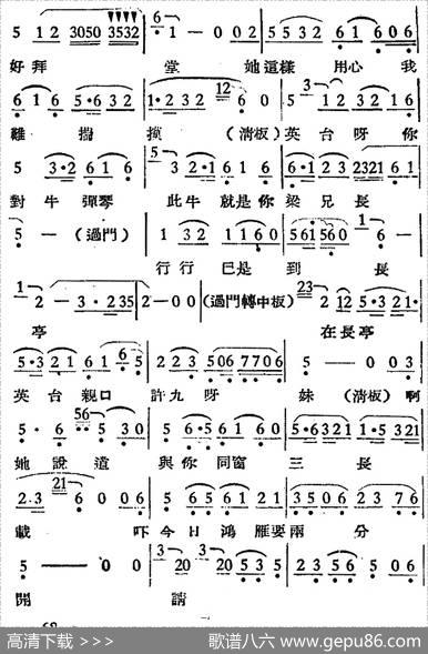 [越剧曲调]回十八|大风记谱