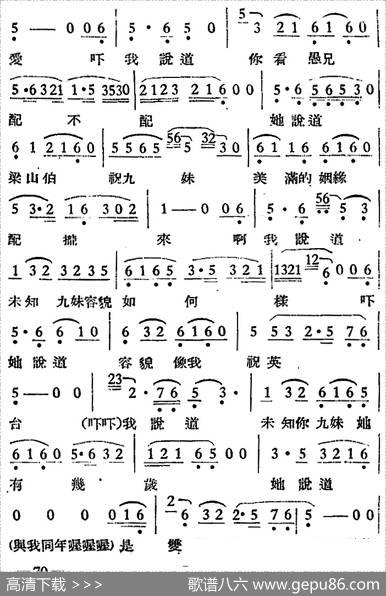 [越剧曲调]回十八|大风记谱