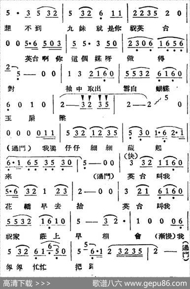 [越剧曲调]回十八|大风记谱