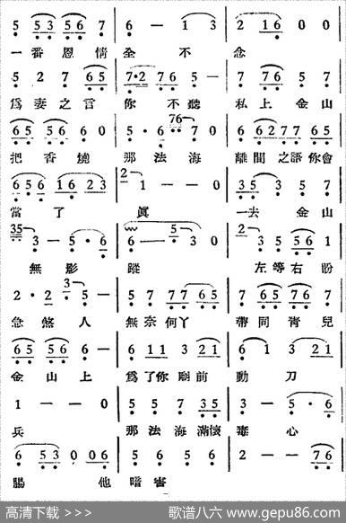 [越剧曲调]断桥（之二、白蛇传）|大风记谱