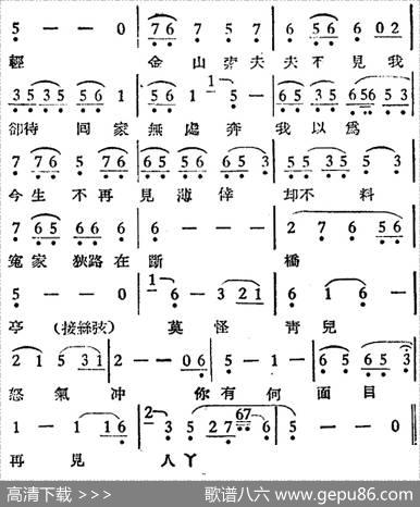 [越剧曲调]断桥（之二、白蛇传）|大风记谱