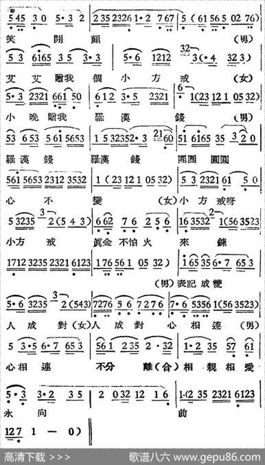 [越剧曲调]罗汉钱（之一、小晚艾艾在第一场时对唱）|大风编曲