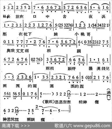 [越剧曲调]罗汉钱（之二、第二场艾艾独唱）|大风编曲