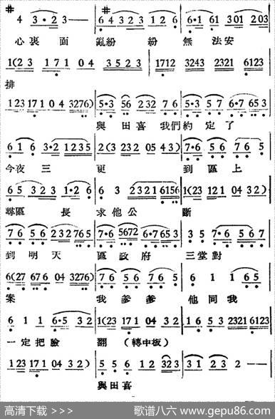 [越剧曲调]小女婿（之二、杨香草在矛昏一场唱）|大风编曲
