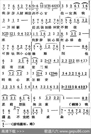[越剧曲调]小女婿（之二、杨香草在矛昏一场唱）|大风编曲