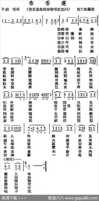 [越剧曲调]秦香莲（秦香莲在祝寿场唱琵琶词）|贺仁忠编曲