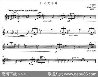 小艾尔琳|A·彼得