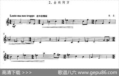 去向何方