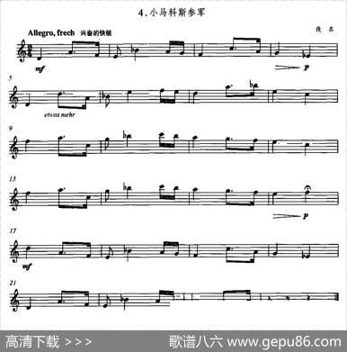 小马科斯参军
