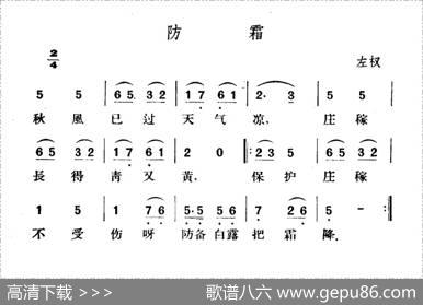 防霜|山西左权民歌