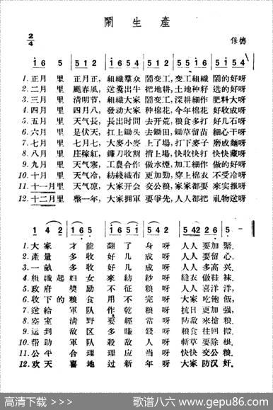 闹生产|山西保德民歌