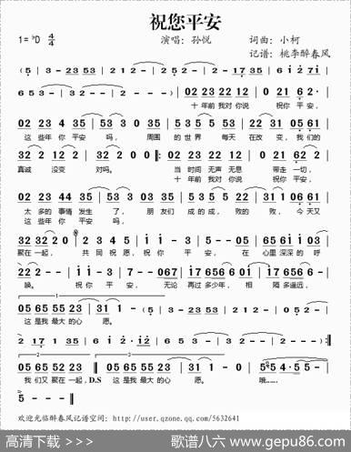 祝您平安 - 小柯|小柯