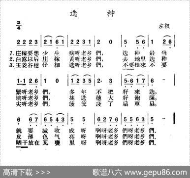 选种|山西左权民歌