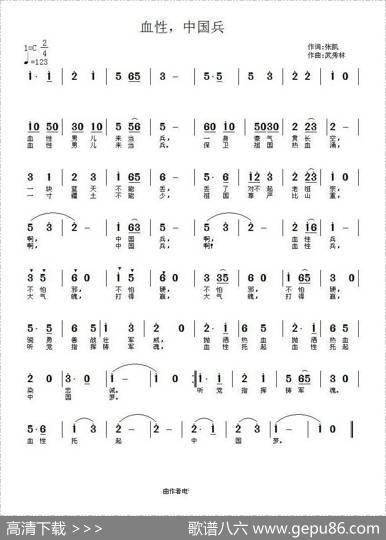 血性，中国兵 - 张凯|武秀林
