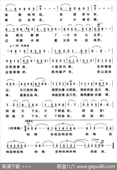 天下洞庭美（肖正民词颜湘雯曲） - 肖正民|颜湘雯
