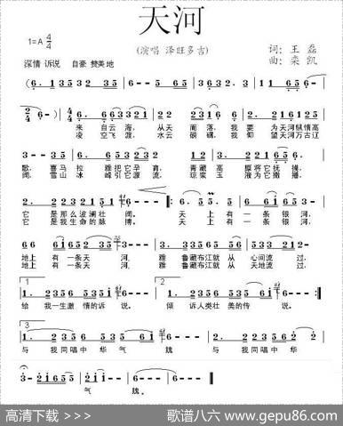 天河（王磊词栾凯曲） - 王磊|栾凯