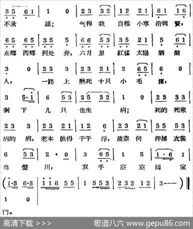 [锡剧曲调]簧调（四）（选自《两兄弟》）|郑桦记谱