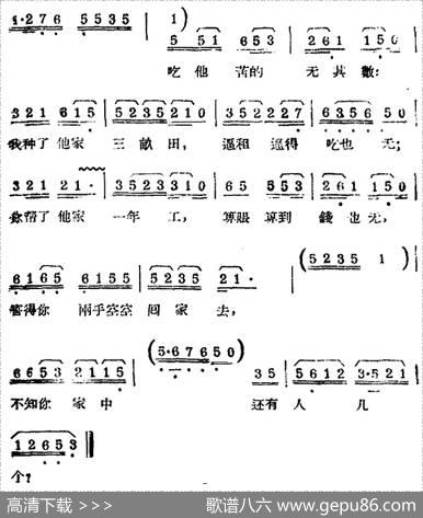 [锡剧曲调]大陆板（二）（选自《双推磨》）|程茹辛、郑桦记谱整理