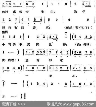 [锡剧曲调]大陆板（三）（选自《白蛇传》）|郑桦记谱