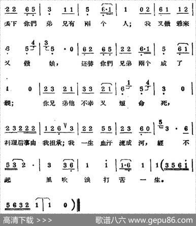 [锡剧曲调]说头板（一）（老生）|程茹辛记谱整理