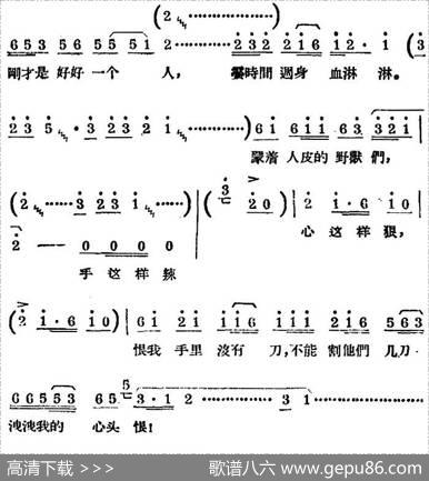 [锡剧曲调]说头板（三）（选自《刘胡兰》第七场一段）|程茹辛、郑桦整理