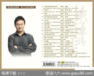 《我的深情为你守候》——栾凯的第八张专辑