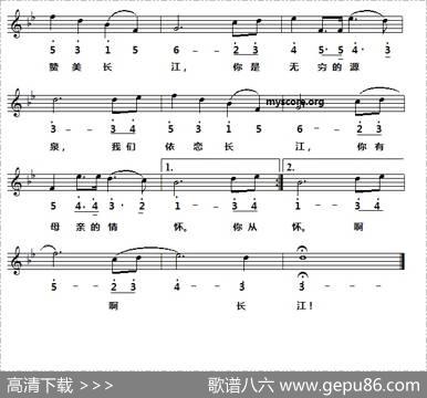 长江之歌（线简谱对照版） - 胡宏伟|王世光