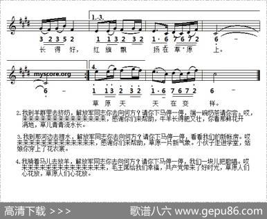 解放军同志请你停一停（线简谱对照版） - 权宽浮|石夫