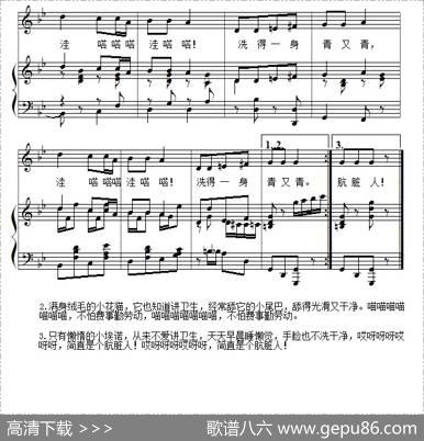 儿童歌曲钢琴伴奏：讲卫生|芬兰民歌、许林译配