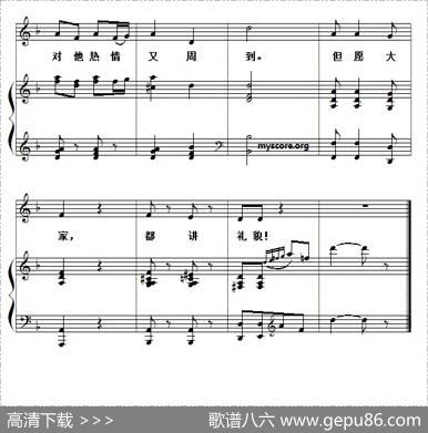 儿童歌曲钢琴伴奏：讲礼貌|英国儿歌、许林译配