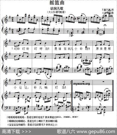 儿童歌曲钢琴伴奏：摇篮曲|法国儿歌、许林译配