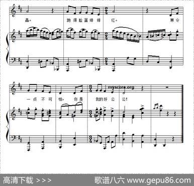 儿童歌曲钢琴伴奏：寒冷|俄罗斯儿歌、许林译配
