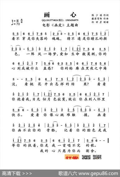 画心（陈少琪词藤原育郎曲） - 陈少琪|藤原育郎