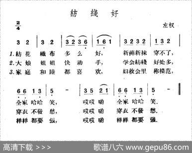 纺线好|山西左权民歌