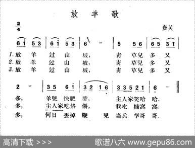放羊歌|山西壹关民歌