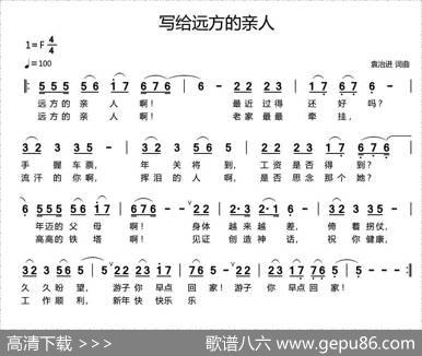 写给远方的亲人 - 袁治进|袁治进
