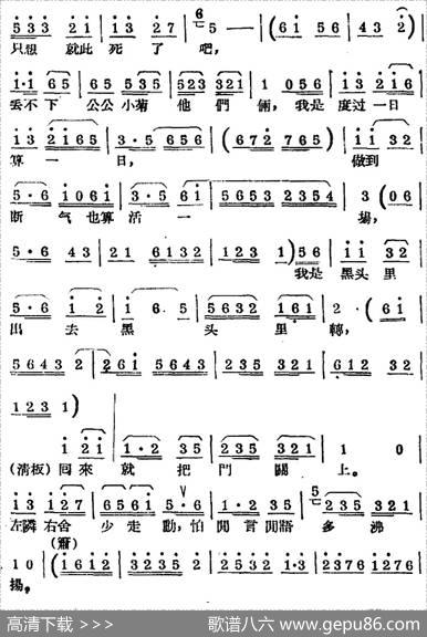[锡剧曲调]玲玲调（选自《走上新路》）|程茹辛整理