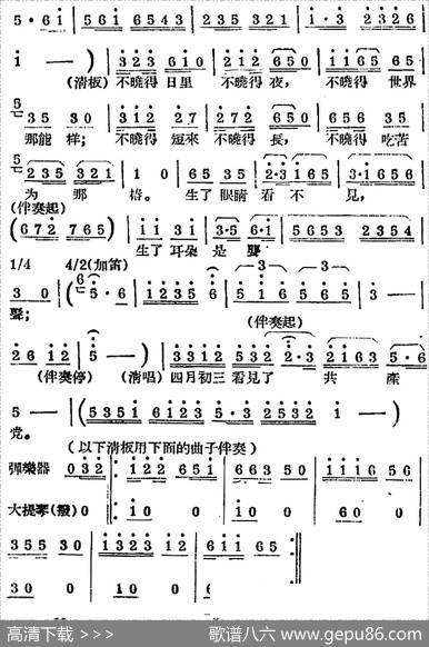 [锡剧曲调]玲玲调（选自《走上新路》）|程茹辛整理